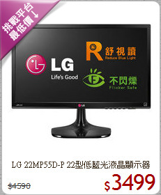 LG 22MP55D-P 
22型低藍光液晶顯示器