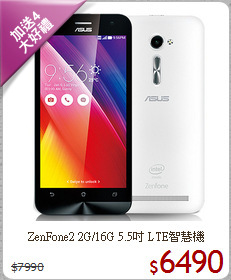 ZenFone2  2G/16G
5.5吋 LTE智慧機