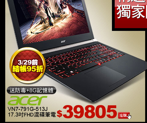 Acer VN7-791G-513J17.3吋FHD混碟筆電