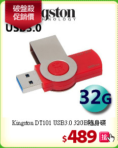 Kingston DT101 USB3.0 32GB隨身碟
