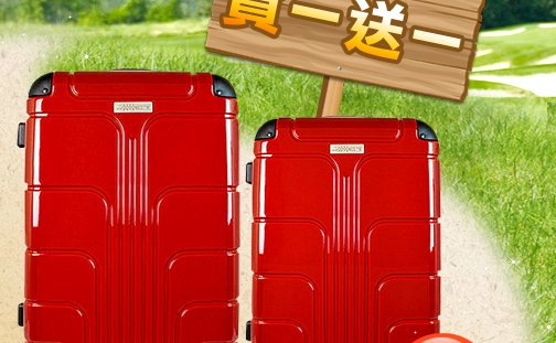 【Luggagezone】鏡面防水PC箱兩件組