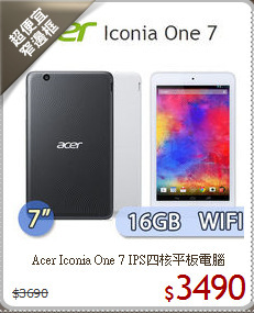 Acer Iconia One 7 IPS四核平板電腦