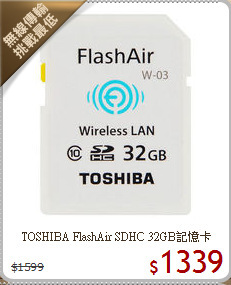TOSHIBA FlashAir SDHC 
32GB記憶卡