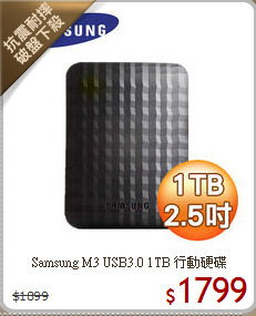 Samsung M3 USB3.0  
1TB 行動硬碟