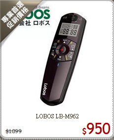 LOBOS LB-M962<BR>
專業全能無線簡報器