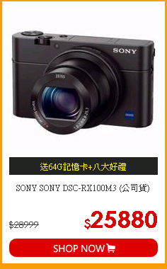 SONY SONY DSC-RX100M3 (公司貨)