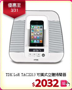 TDK LoR TAC2213 可攜式立體揚聲器