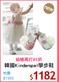 韓國Kinderspel學步鞋