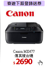 Canon MX477<BR> 傳真複合機