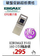 KINGMAX PJ-02 <BR>
16G OTG隨身碟
