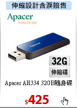 Apacer AH334 32GB隨身碟

