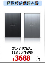 SONY USB3.0 <BR>
1TB 2.5吋硬碟