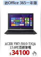 ACER VN7-591G-73QA<BR>15.6吋混碟筆電