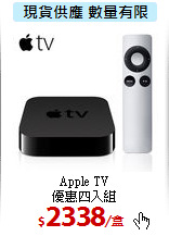 Apple TV <BR>
優惠四入組