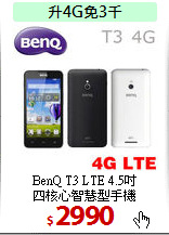 BenQ T3 LTE 4.5吋<BR>
四核心智慧型手機
