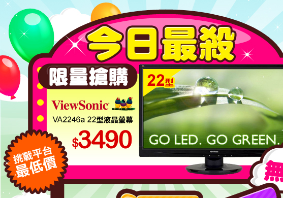 ViewSonic VA2246a 22型液晶螢幕