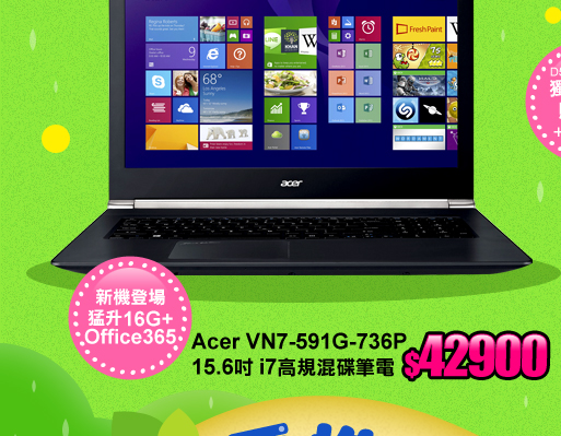 Acer VN7-591G-736P 15.6吋 i7高規混碟筆電