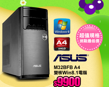 ASUS M32BFB A4-雙核 Win8.1電腦