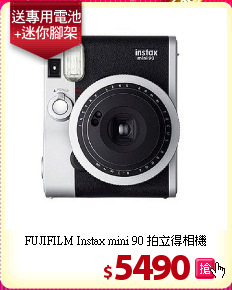 FUJIFILM Instax mini 90 拍立得相機