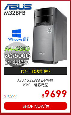 ASUS M32BFB A4-雙核 <BR>
Win8.1 燒錄電腦