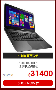 ASUS UX305FA<br>13.3吋輕薄筆電
