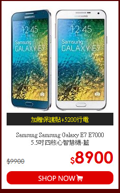 Samsung Samsung Galaxy E7 E7000<br> 5.5吋四核心智慧機-藍