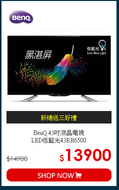 BenQ 43吋液晶電視<BR>LED低藍光43RH6500