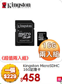 Kingston MicroSDHC  <BR>
16G記憶卡