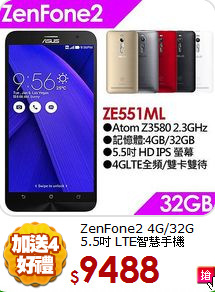 ZenFone2 4G/32G<BR>
5.5吋 LTE智慧手機