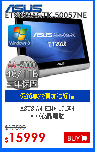 ASUS A4-四核 19.5吋 <BR>
AIO液晶電腦