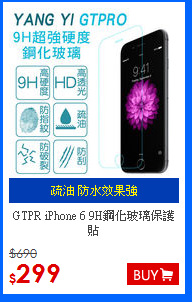 GTPR iPhone 6
9H鋼化玻璃保護貼