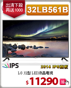 LG 32型 LED液晶電視