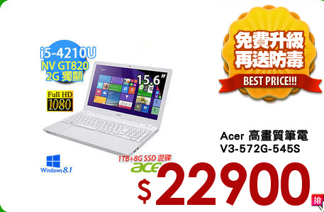 Acer V3-572G-545S
高畫質筆電
