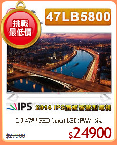 LG 47型 FHD Smart LED液晶電視