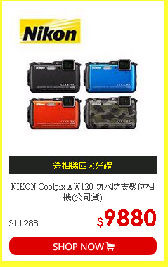 NIKON Coolpix AW120 防水防震數位相機(公司貨)