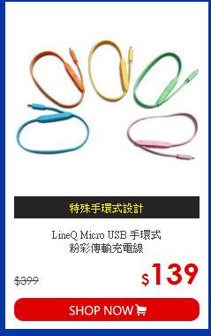 LineQ Micro USB 手環式<BR>粉彩傳輸充電線