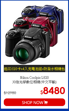 Nikon Coolpix L820 <BR>
30倍光學數位相機(中文平輸)