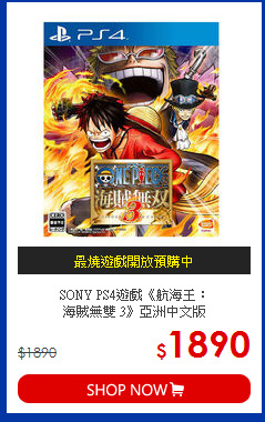 SONY PS4遊戲《航海王：<BR>
海賊無雙 3》亞洲中文版