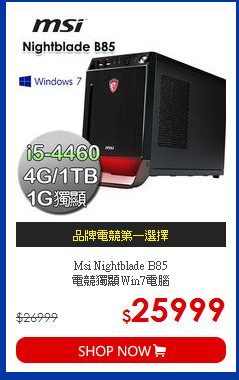 Msi Nightblade B85 <BR>
電競獨顯Win7電腦