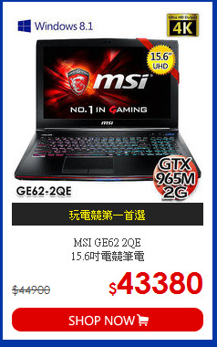 MSI GE62 2QE<BR>15.6吋電競筆電