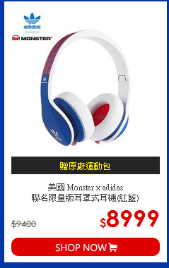 美國 Monster x adidas  <BR>聯名限量版耳罩式耳機(紅藍)