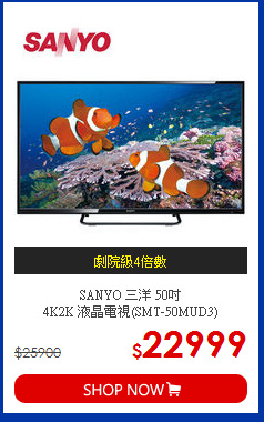SANYO 三洋 50吋<BR>4K2K 液晶電視(SMT-50MUD3)