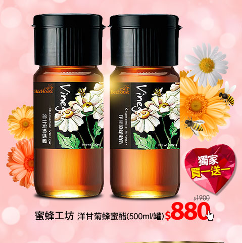 【蜜蜂工坊】洋甘菊蜂蜜醋(500ml/罐)