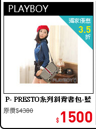 P- PRESTO系列斜背書包-藍色