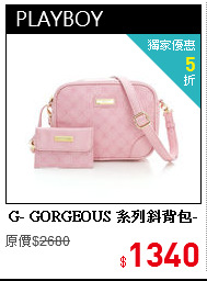 G- GORGEOUS 系列斜背包-粉紅色