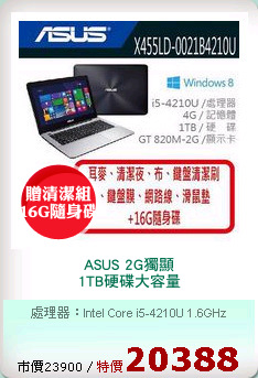 ASUS 2G獨顯
1TB硬碟大容量