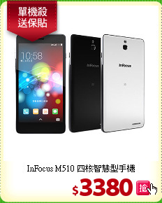 InFocus M510 四核
智慧型手機