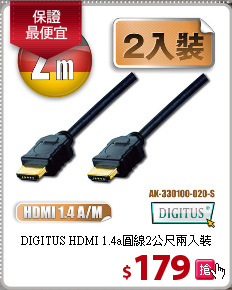 DIGITUS HDMI 1.4a圓線2公尺兩入裝