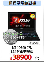 MSI GS60 2PL<BR>15.6吋電競筆電