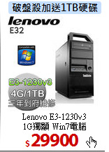 Lenovo E3-1230v3 <BR>
1G獨顯 Win7電腦